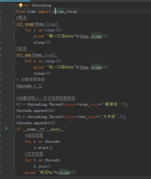 先吃饭再喝汤?还是同时进行?Python多线程和多进程也是同理!