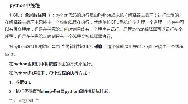 先吃饭再喝汤?还是同时进行?Python多线程和多进程也是同理!