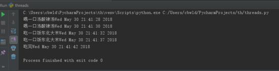先吃饭再喝汤?还是同时进行?Python多线程和多进程也是同理!