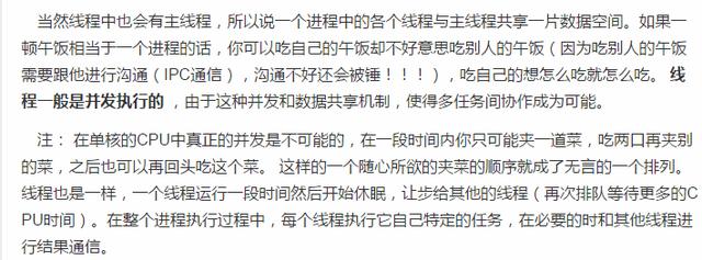 先吃饭再喝汤?还是同时进行?Python多线程和多进程也是同理!
