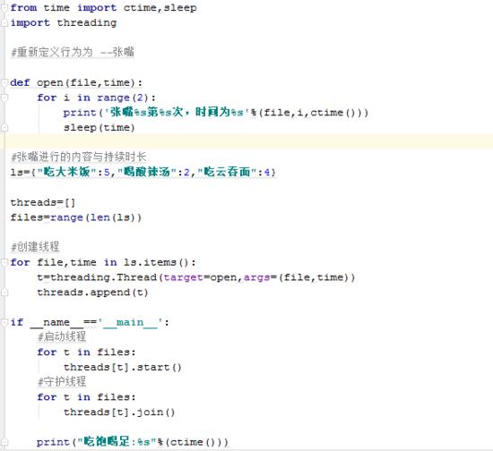 先吃饭再喝汤?还是同时进行?Python多线程和多进程也是同理!