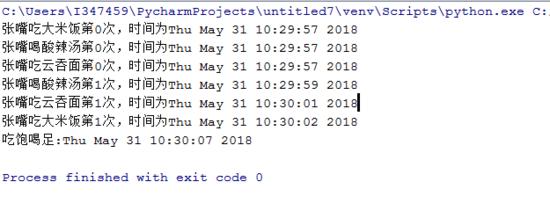 先吃饭再喝汤?还是同时进行?Python多线程和多进程也是同理!