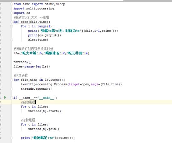先吃饭再喝汤?还是同时进行?Python多线程和多进程也是同理!
