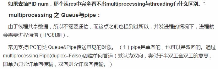先吃饭再喝汤?还是同时进行?Python多线程和多进程也是同理!