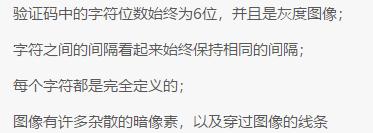 全程记录 Python web 开发验证码自动识别的程序,项目实战!