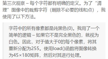 全程记录 Python web 开发验证码自动识别的程序,项目实战!