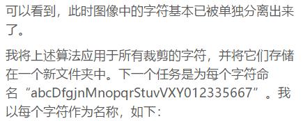 全程记录 Python web 开发验证码自动识别的程序,项目实战!