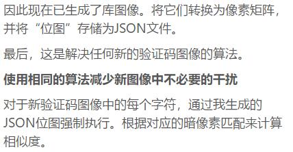 全程记录 Python web 开发验证码自动识别的程序,项目实战!