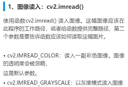 Python OpenCV开源框架,零基础三分钟上手做出了一张图