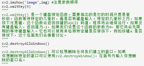 Python OpenCV开源框架,零基础三分钟上手做出了一张图