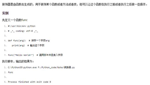 Python的三大神器,你知道是哪三大吗?史上最详细的入门教程!
