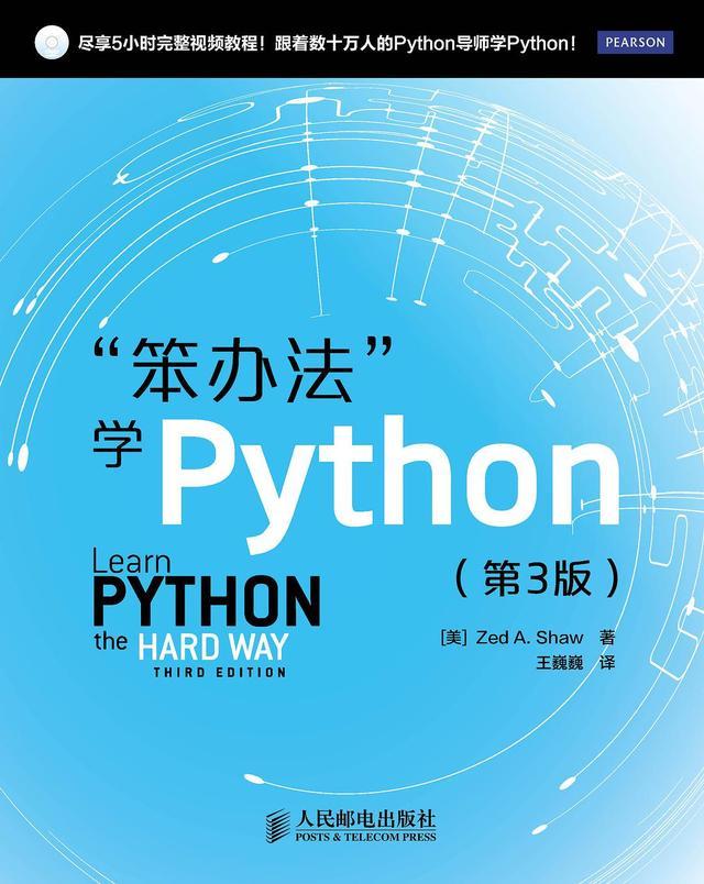 推荐几本对于Python初学者比较好的书籍(内含PDF)