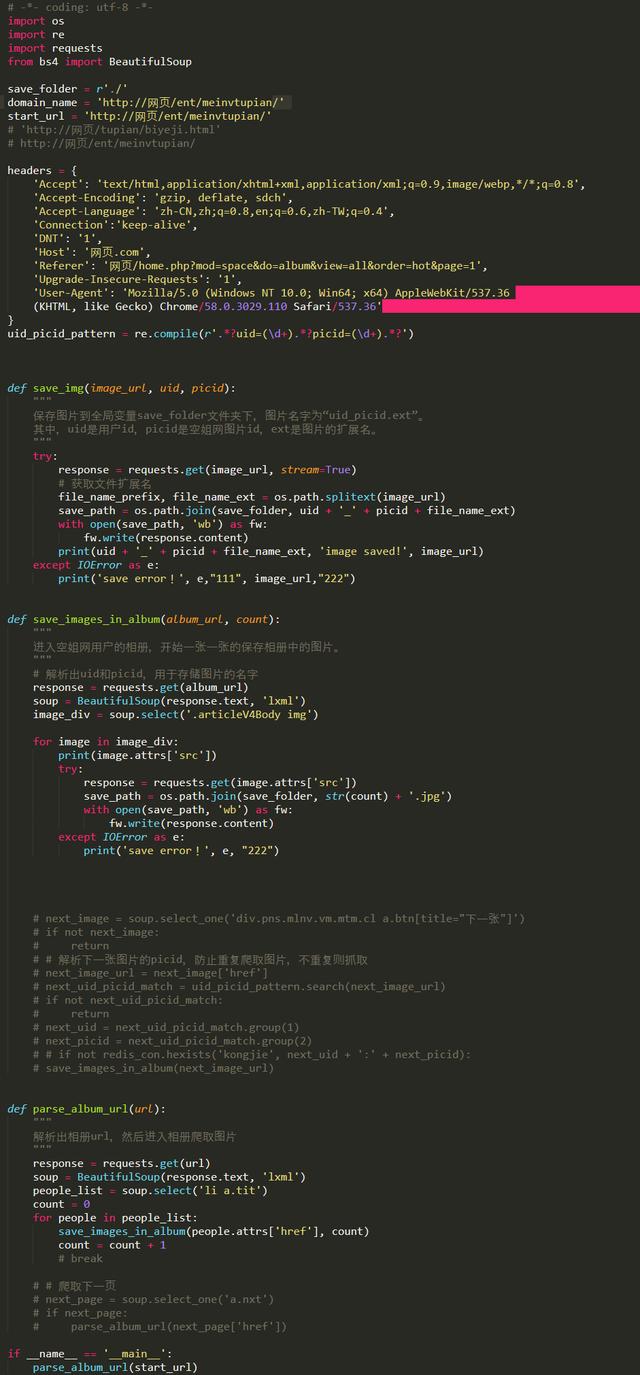 分手后,小伙怒用Python爬取上万空姐照片,赢取校花选举大赛!