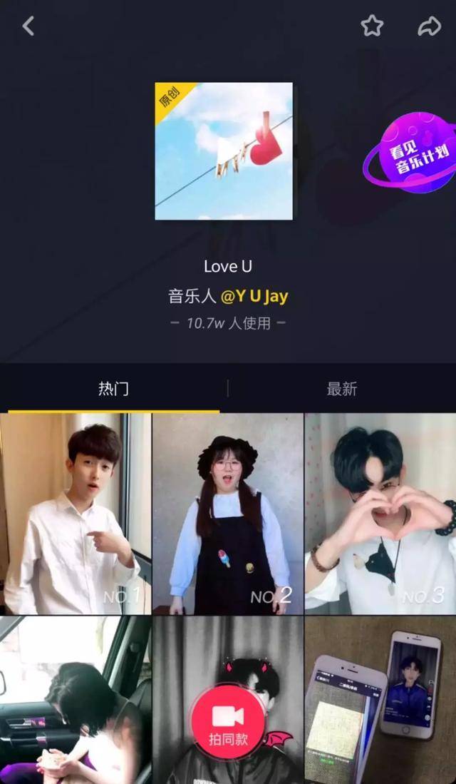 迅速走红之下，抖音音乐人的生态究竟如何？