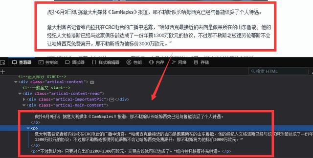 世界杯快到了,看我用Python爬虫实现(伪)球迷速成!