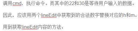 python制作电脑定时关机办公神器,另含其它两种方式,无需编程!