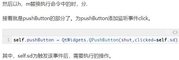 python制作电脑定时关机办公神器,另含其它两种方式,无需编程!