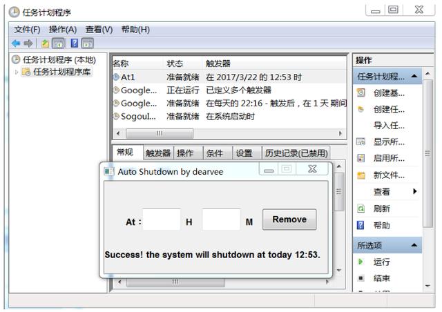 python制作电脑定时关机办公神器,另含其它两种方式,无需编程!