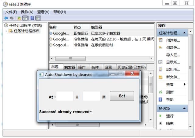 python制作电脑定时关机办公神器,另含其它两种方式,无需编程!
