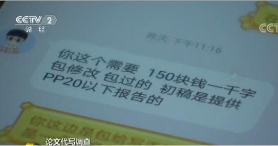 大学毕业论文贩卖猖狂,这是对学生的侮辱,利用Python玩爆代写!