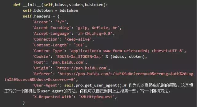 Python爬虫为何可以这么叼?爬取百度云盘资源!并保存到自己云盘