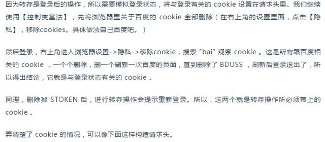 Python爬虫为何可以这么叼?爬取百度云盘资源!并保存到自己云盘