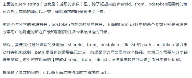 Python爬虫为何可以这么叼?爬取百度云盘资源!并保存到自己云盘