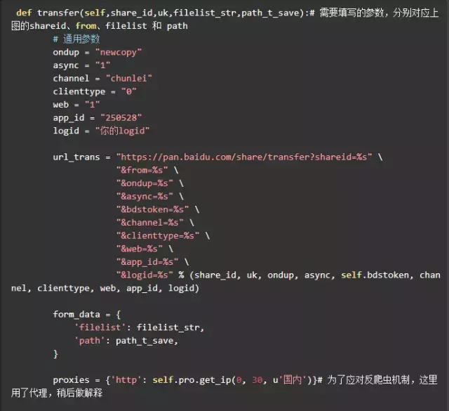 Python爬虫为何可以这么叼?爬取百度云盘资源!并保存到自己云盘