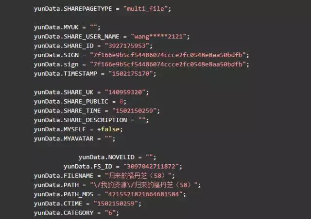 Python爬虫为何可以这么叼?爬取百度云盘资源!并保存到自己云盘