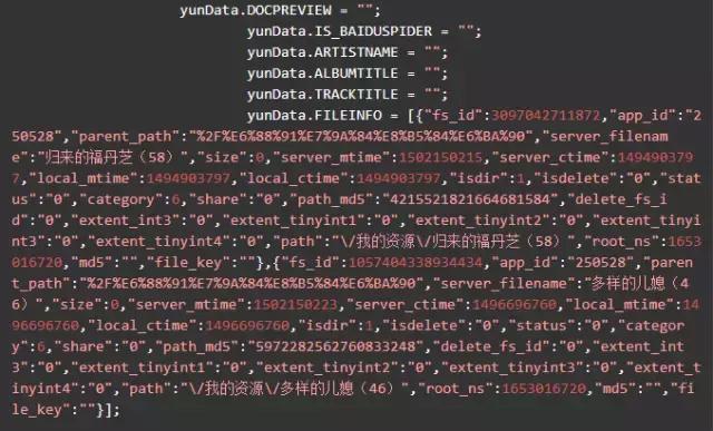 Python爬虫为何可以这么叼?爬取百度云盘资源!并保存到自己云盘