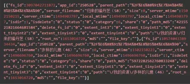 Python爬虫为何可以这么叼?爬取百度云盘资源!并保存到自己云盘