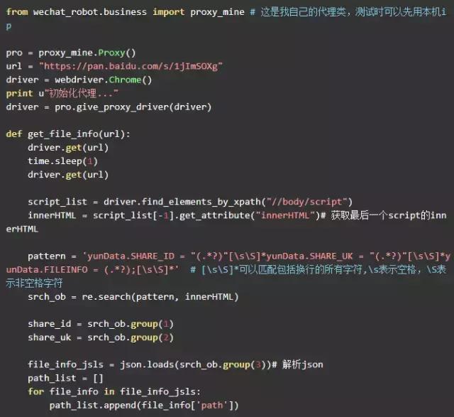 Python爬虫为何可以这么叼?爬取百度云盘资源!并保存到自己云盘