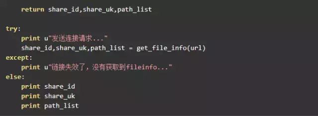 Python爬虫为何可以这么叼?爬取百度云盘资源!并保存到自己云盘