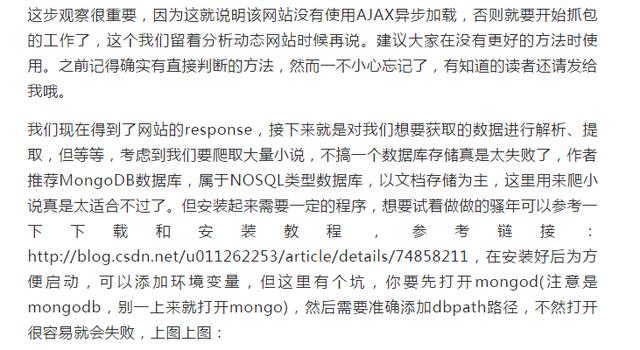 谁当年还没看过几本小说!我用Python爬取全站的的小说!