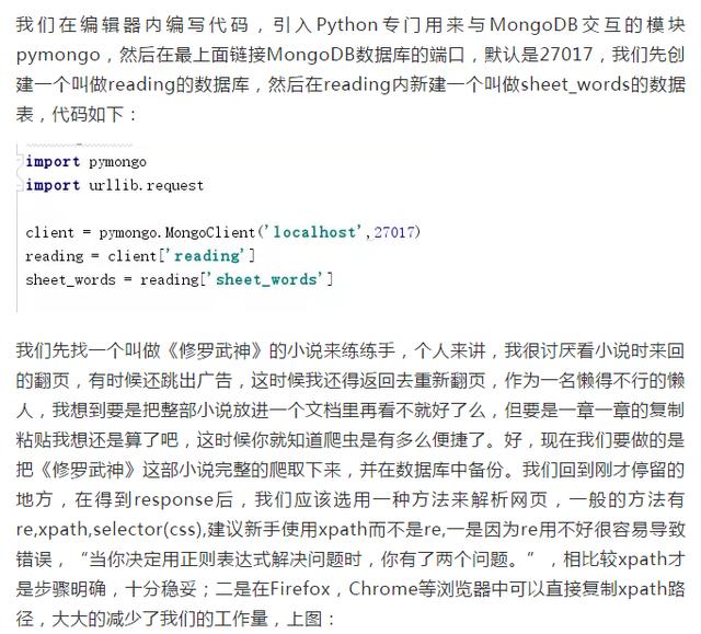谁当年还没看过几本小说!我用Python爬取全站的的小说!