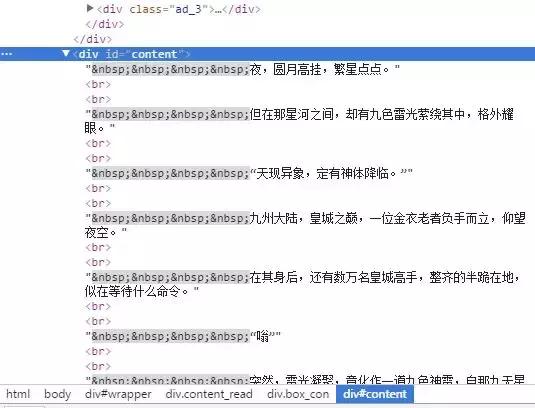 谁当年还没看过几本小说!我用Python爬取全站的的小说!