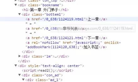谁当年还没看过几本小说!我用Python爬取全站的的小说!