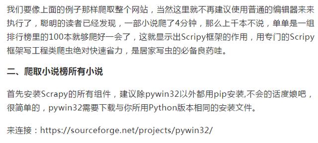 谁当年还没看过几本小说!我用Python爬取全站的的小说!