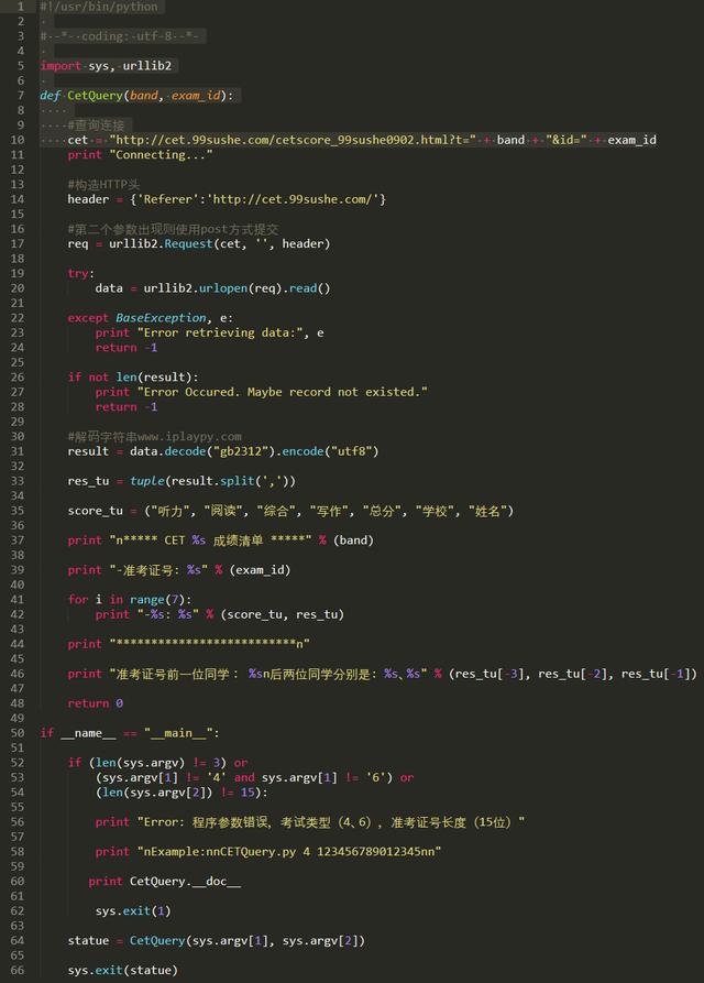 同学高考、英语四级考,都是我用Python提前查看的考试成绩!