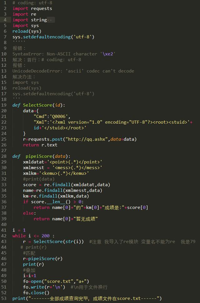 同学高考、英语四级考,都是我用Python提前查看的考试成绩!