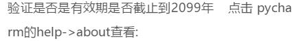 Python安装与专属IDE_Pycharm安装配置、永久激活,赠汉化版!