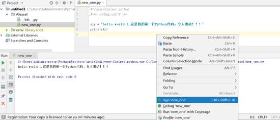 Python安装与专属IDE_Pycharm安装配置、永久激活,赠汉化版!