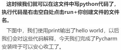 Python安装与专属IDE_Pycharm安装配置、永久激活,赠汉化版!