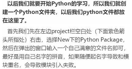 Python安装与专属IDE_Pycharm安装配置、永久激活,赠汉化版!