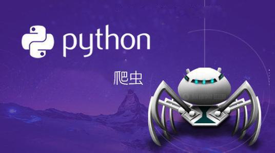 Python大佬精心梳理的爬虫系统入门知识点,希望对大家有用!