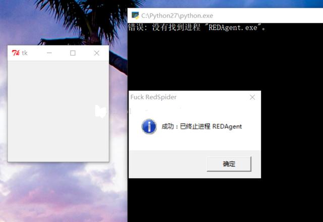 一次学生时代的经历，利用Python在机房杀红蜘蛛，脱离老师控制！