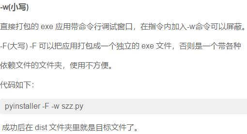 一次学生时代的经历，利用Python在机房杀红蜘蛛，脱离老师控制！