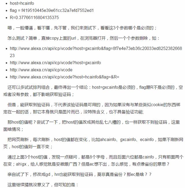 图形验证码了解一下?真的很简单,为什么这么多人会觉得难?