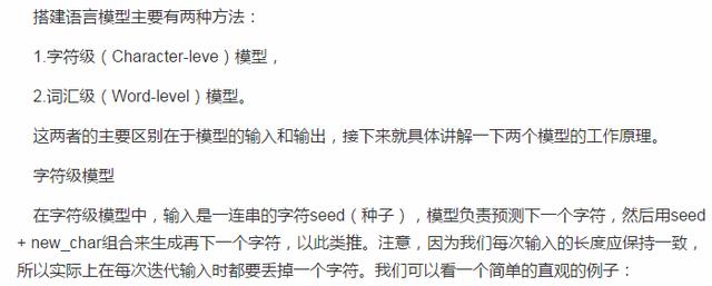 Python真的太强了!居然能开发出一个Drake饶舌歌词生成器!