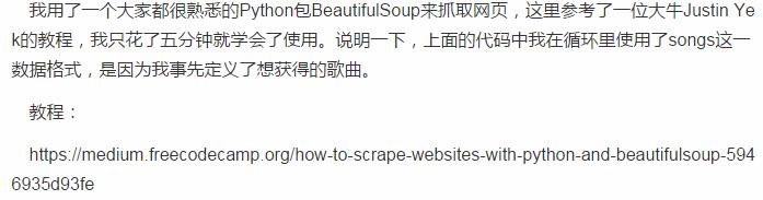 Python真的太强了!居然能开发出一个Drake饶舌歌词生成器!